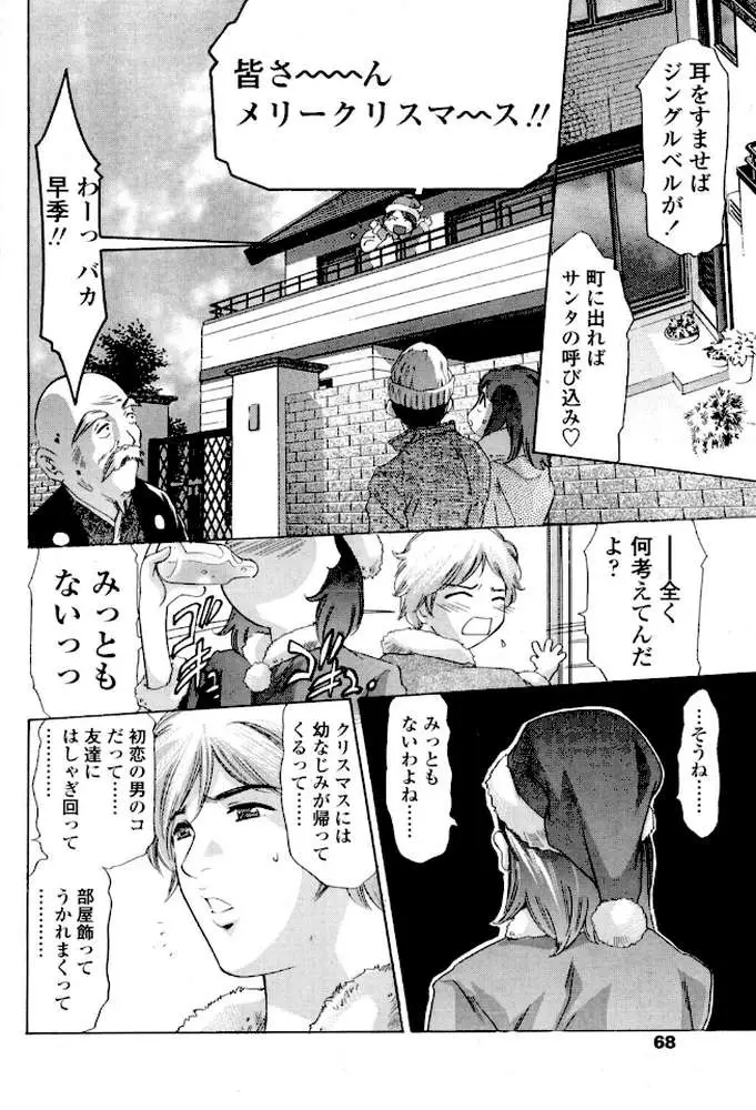 新年のサンタクロース（単話）