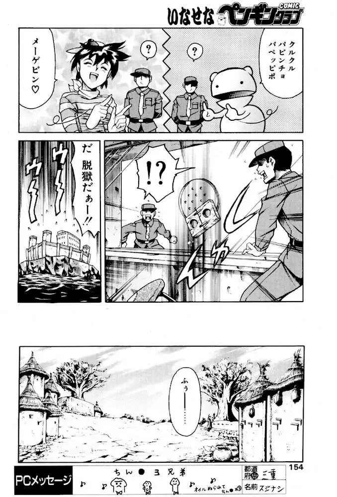 まんがなぜなに教室 世界の成人式編（単話）