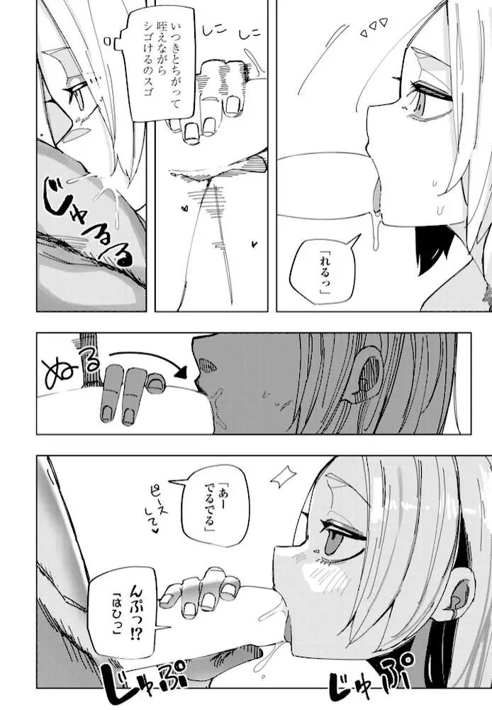 ネトラレコーディング（単話）