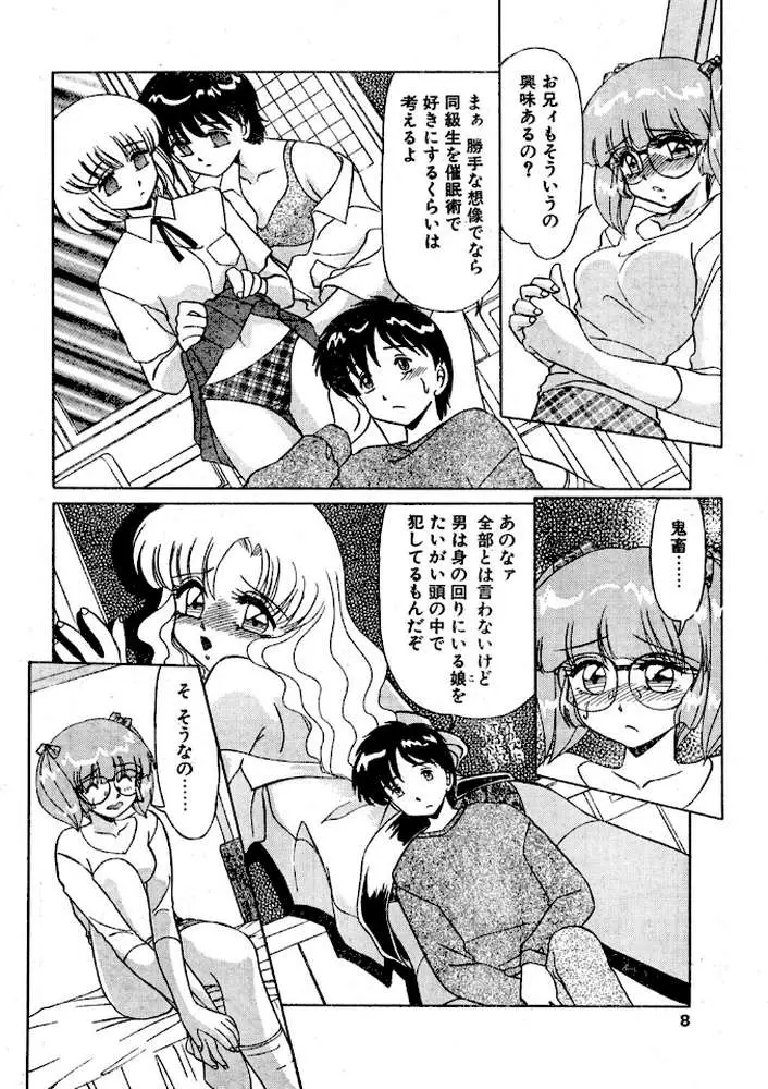 お手伝いしちゃうぞ！（単話）