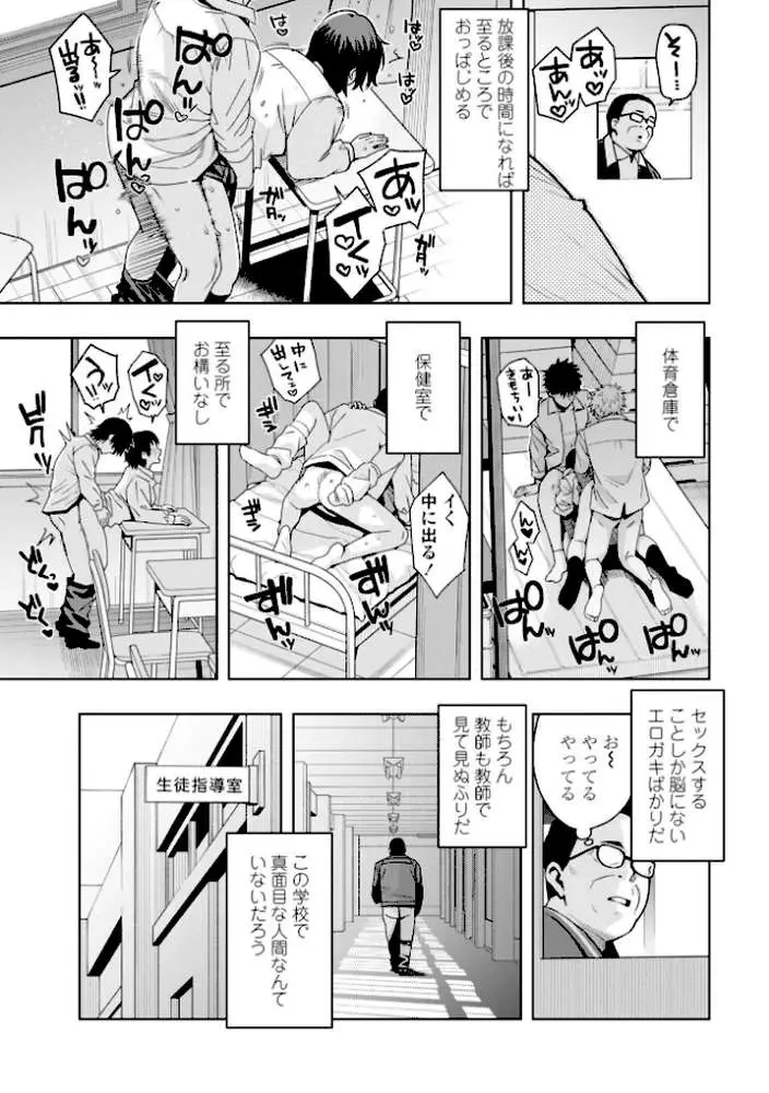 ウチらワルい子なんで【デジタル版SP特装版】 - ページ05