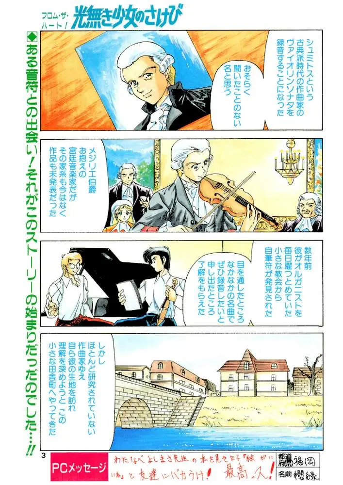 COMICペンギンクラブ1998年1月号