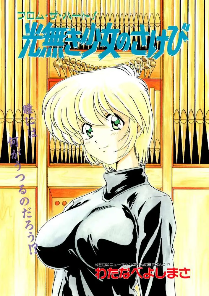 COMICペンギンクラブ1998年1月号