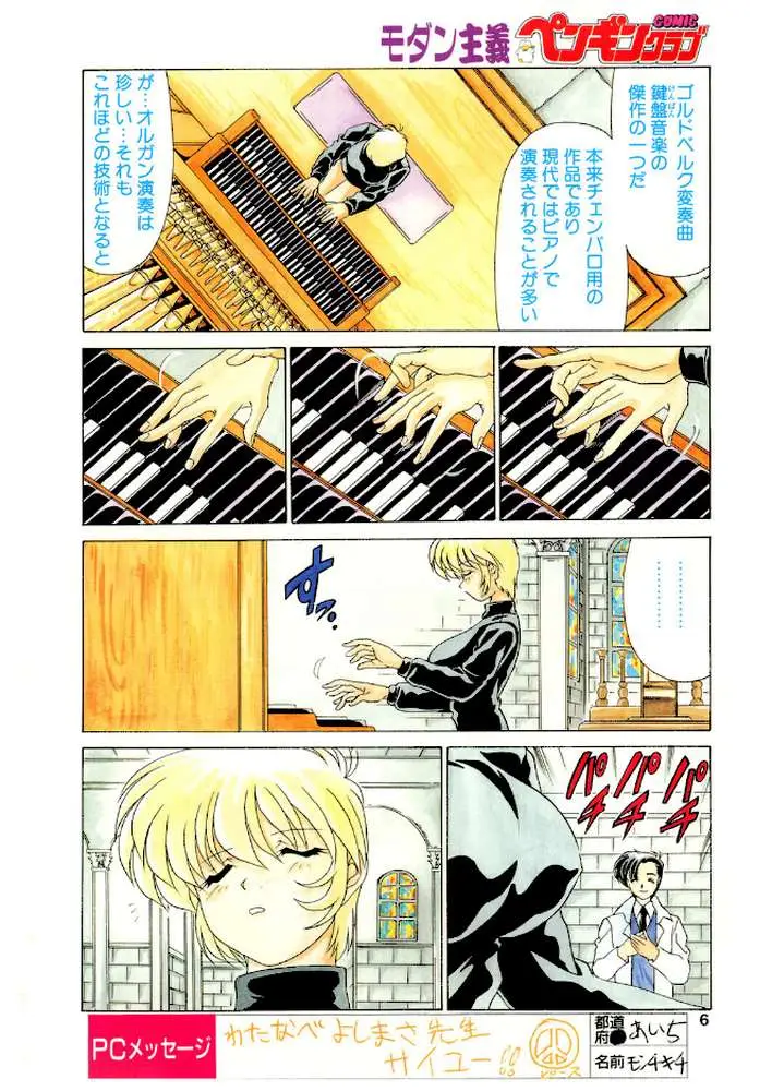 COMICペンギンクラブ1998年1月号
