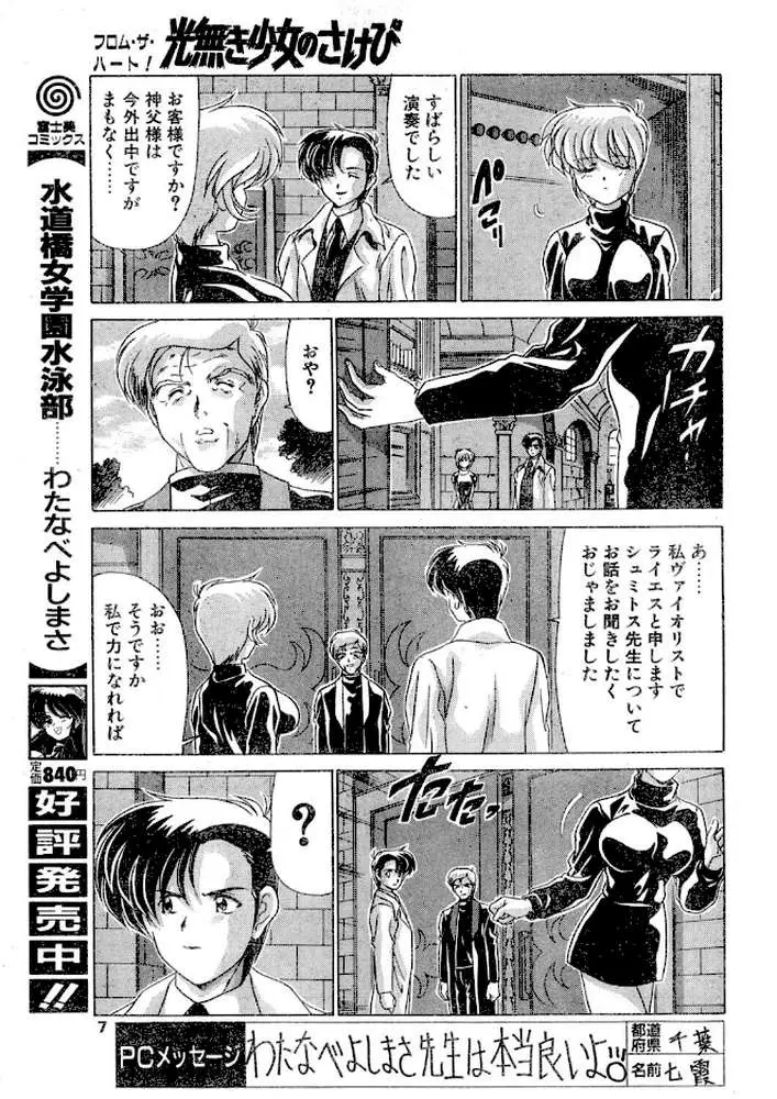 COMICペンギンクラブ1998年1月号