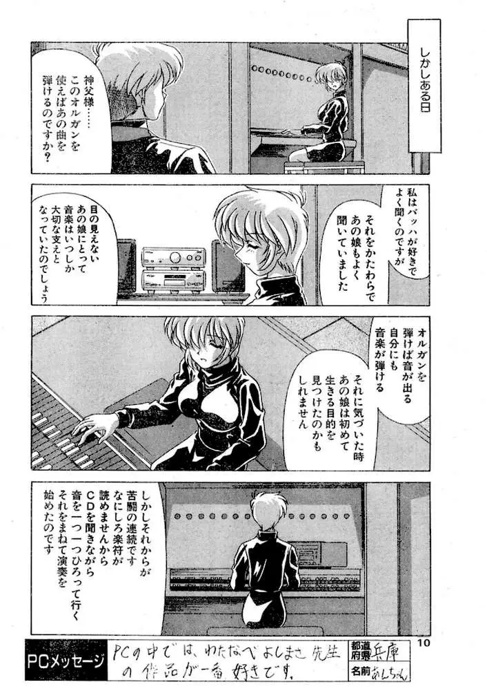 COMICペンギンクラブ1998年1月号