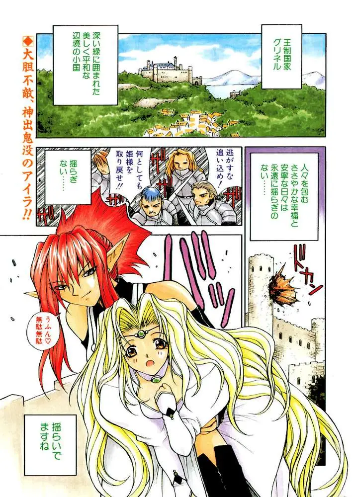 COMICペンギンクラブ1998年7月号