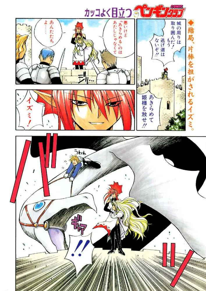 COMICペンギンクラブ1998年7月号