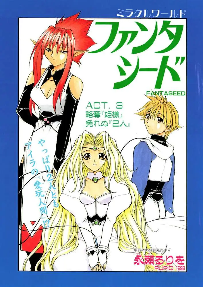 COMICペンギンクラブ1998年7月号