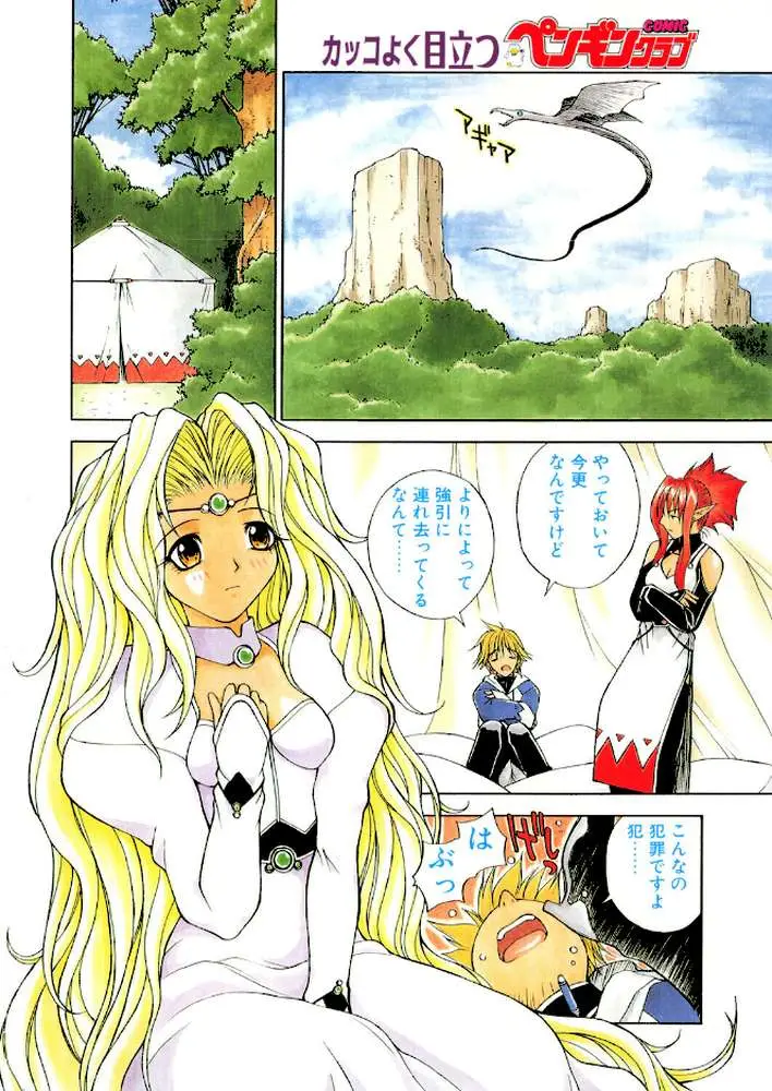 COMICペンギンクラブ1998年7月号