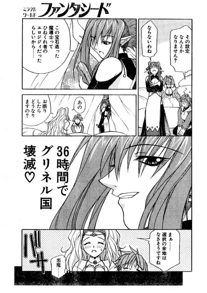 COMICペンギンクラブ1998年7月号