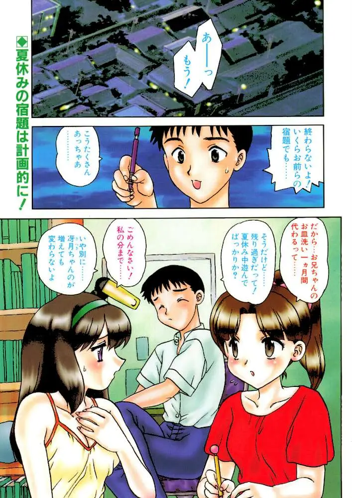 COMICペンギンクラブ1998年9月号