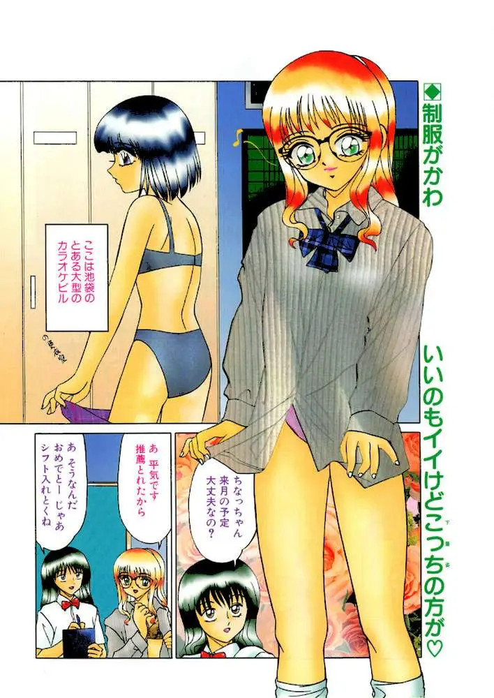 COMICペンギンクラブ1998年11月号
