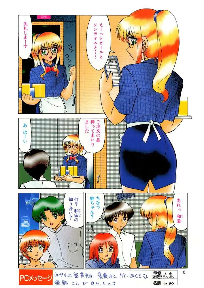 COMICペンギンクラブ1998年11月号
