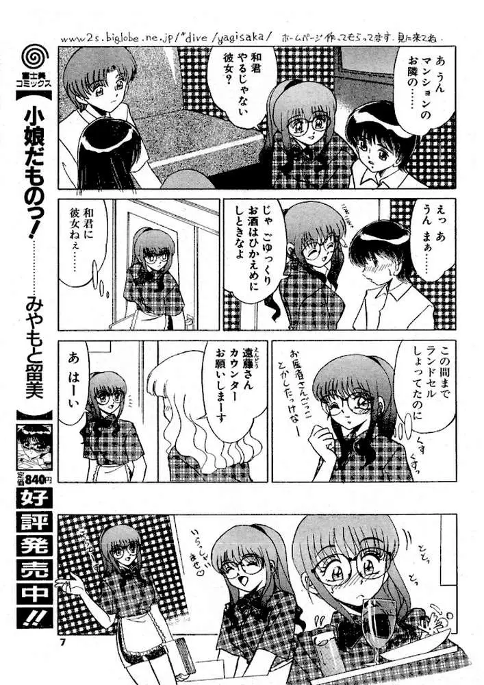 COMICペンギンクラブ1998年11月号