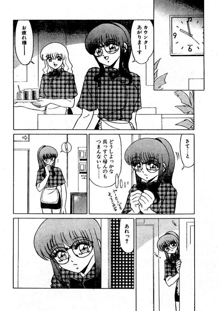 COMICペンギンクラブ1998年11月号