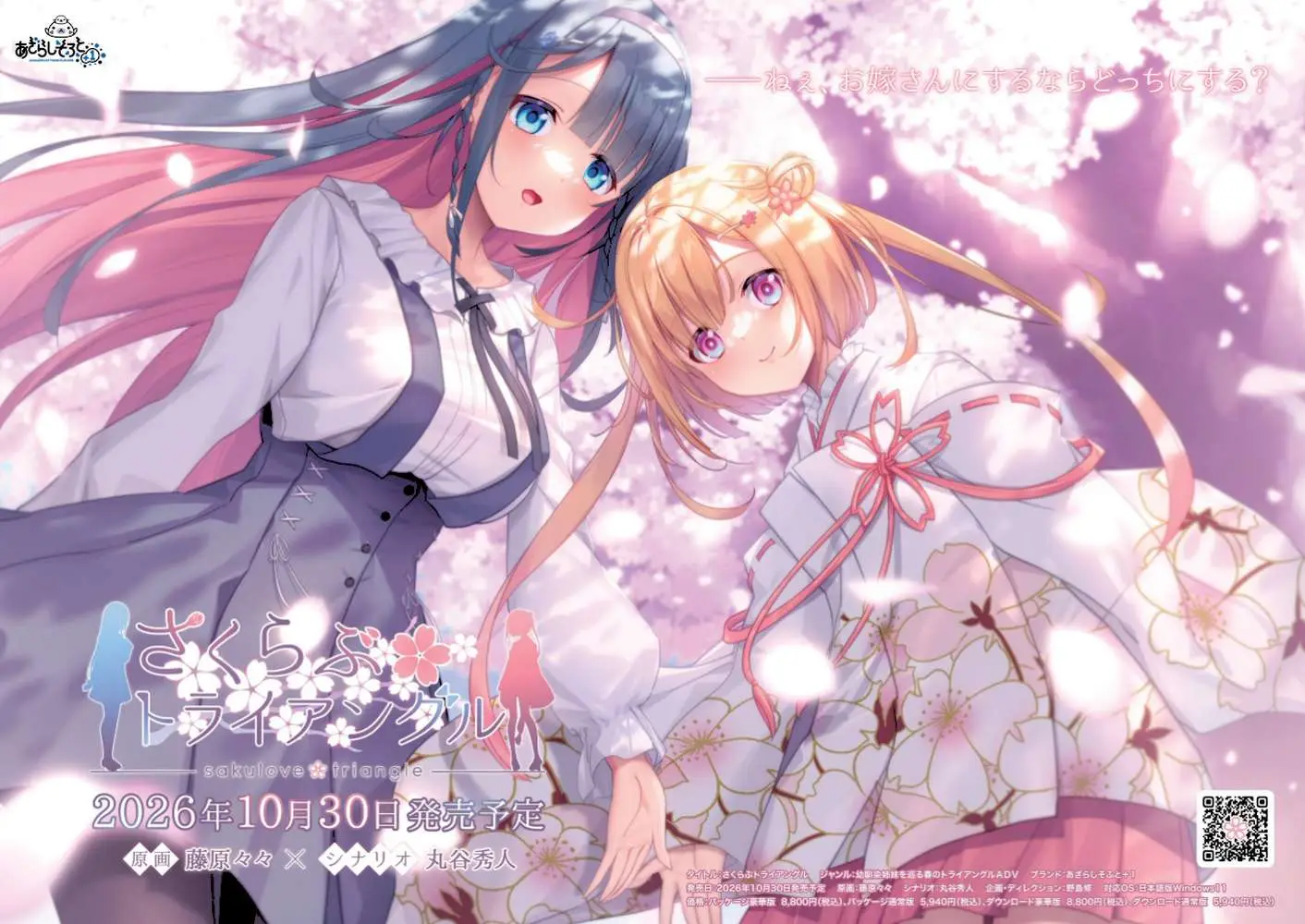 BugBug2026年8月号 - ページ01