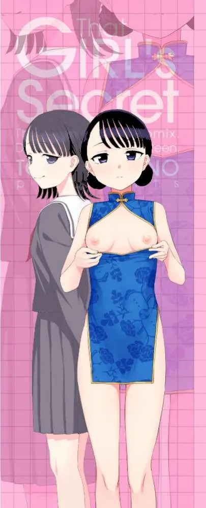 あのコのヒミツ【デジタル版 FANZA版ペーパー付き】