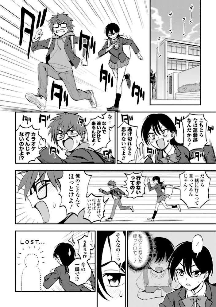 あのコのヒミツ【デジタル版 FANZA版ペーパー付き】
