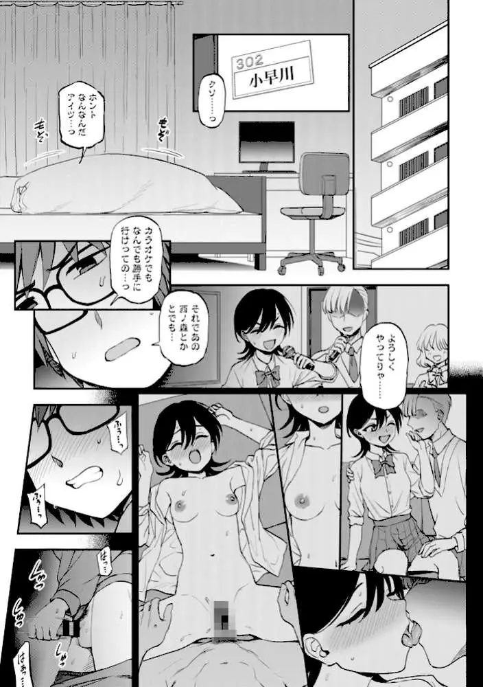 あのコのヒミツ【デジタル版 FANZA版ペーパー付き】