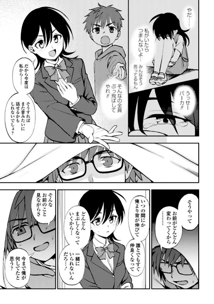 あのコのヒミツ【デジタル版 FANZA版ペーパー付き】