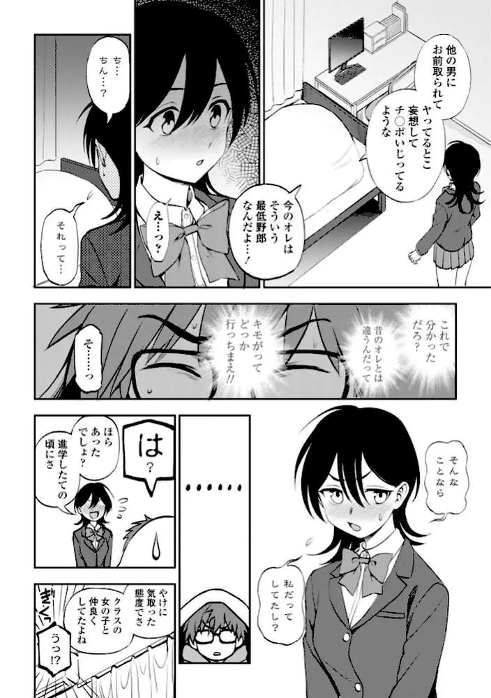 あのコのヒミツ【デジタル版 FANZA版ペーパー付き】