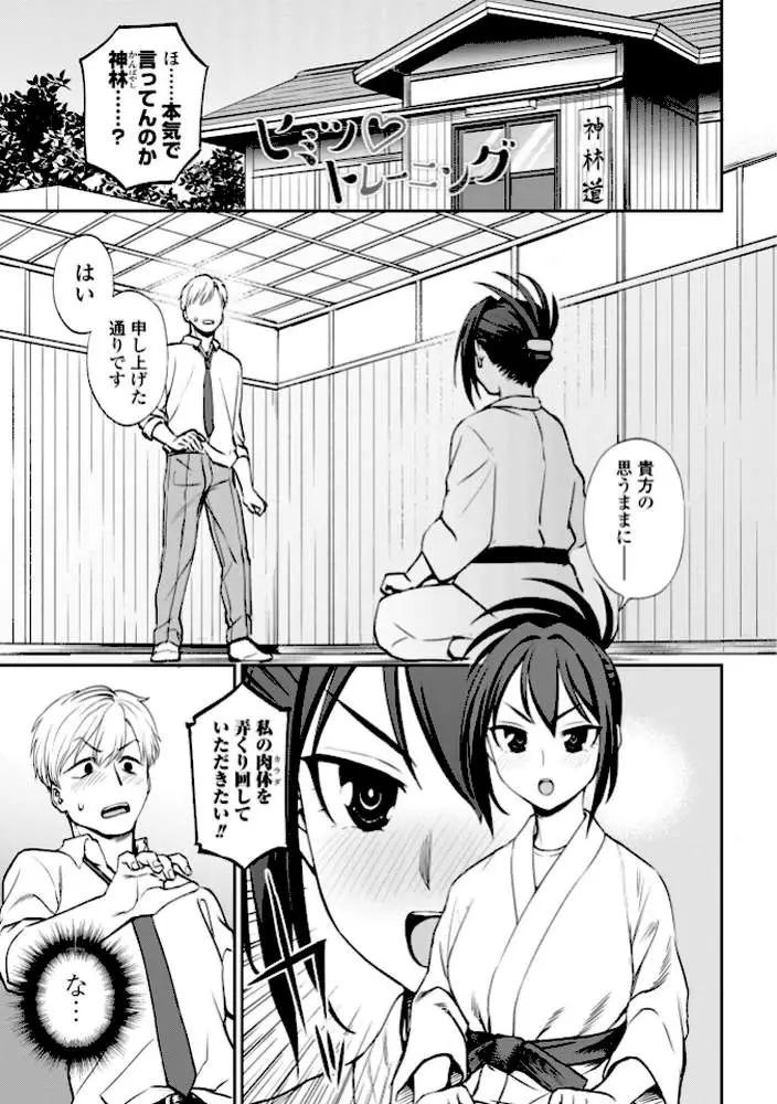 あのコのヒミツ【デジタル版 FANZA版ペーパー付き】 - ページ27