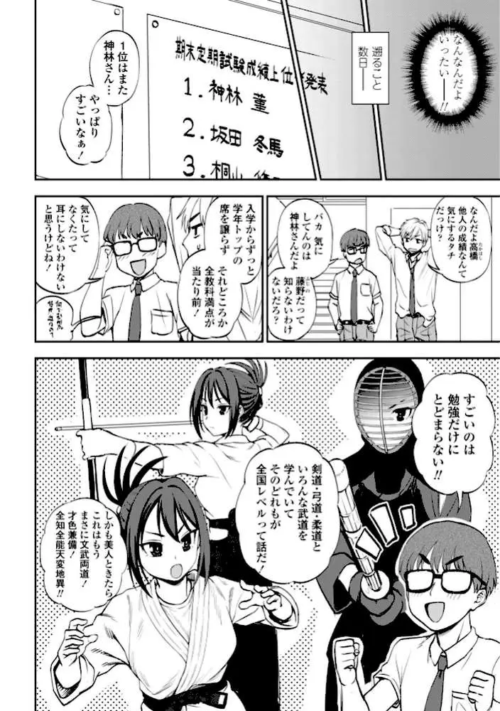 あのコのヒミツ【デジタル版 FANZA版ペーパー付き】 - ページ28