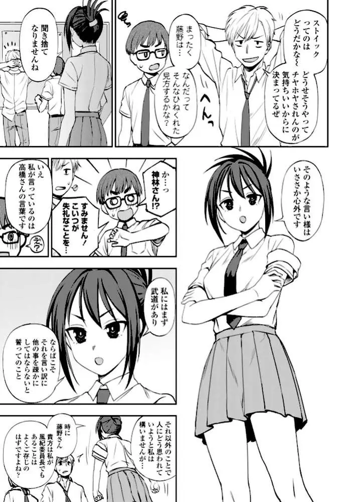 あのコのヒミツ【デジタル版 FANZA版ペーパー付き】 - ページ29