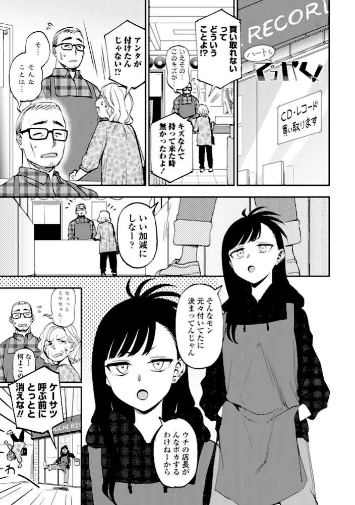 あのコのヒミツ【デジタル版 FANZA版ペーパー付き】 - ページ30