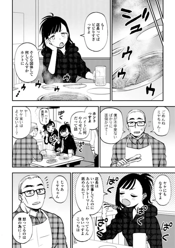 あのコのヒミツ【デジタル版 FANZA版ペーパー付き】 - ページ31