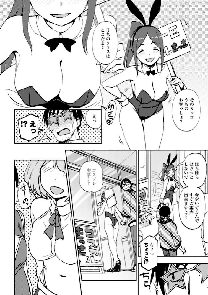 あのコのヒミツ【デジタル版 FANZA版ペーパー付き】 - ページ34