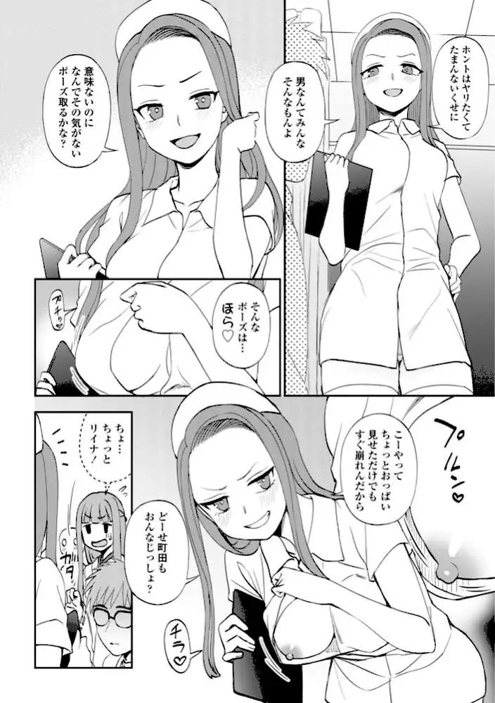 あのコのヒミツ【デジタル版 FANZA版ペーパー付き】 - ページ40