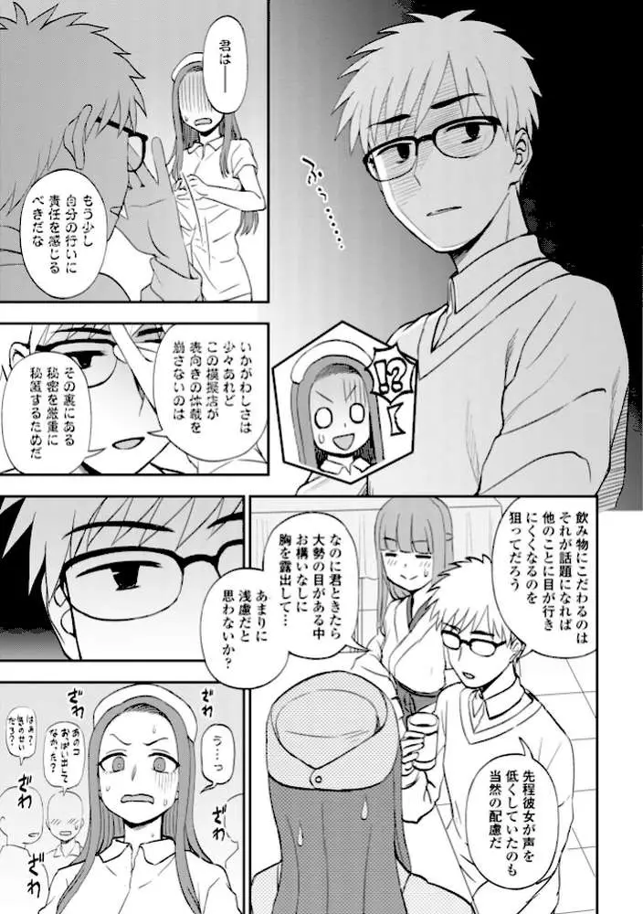 あのコのヒミツ【デジタル版 FANZA版ペーパー付き】 - ページ41