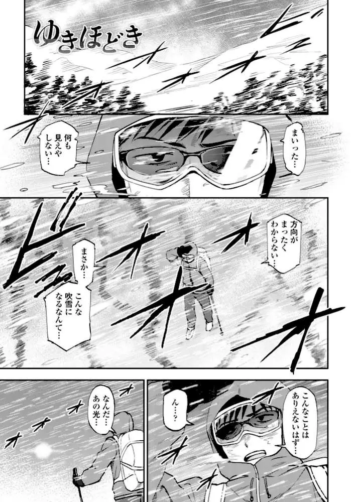 あのコのヒミツ【デジタル版 FANZA版ペーパー付き】 - ページ42