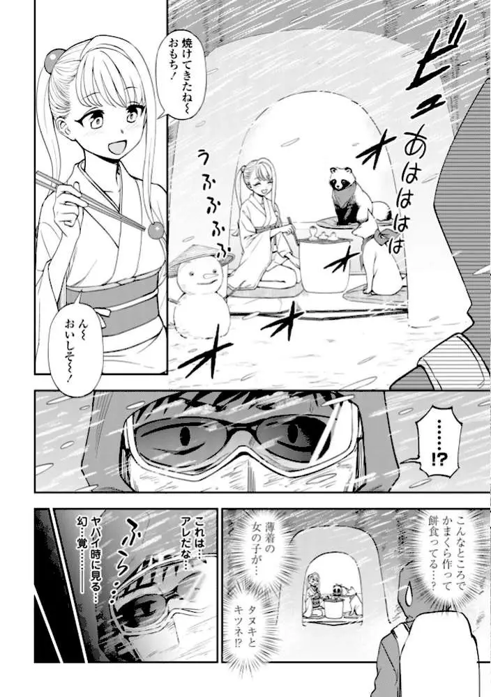 あのコのヒミツ【デジタル版 FANZA版ペーパー付き】 - ページ43