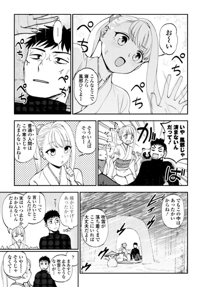 あのコのヒミツ【デジタル版 FANZA版ペーパー付き】 - ページ44