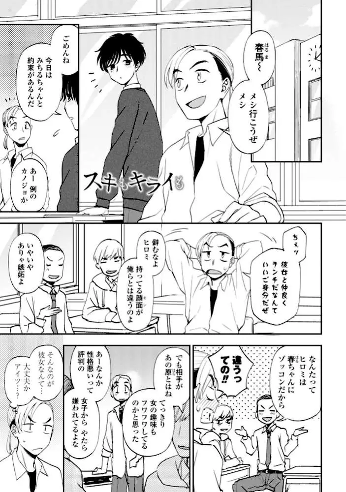 あのコのヒミツ【デジタル版 FANZA版ペーパー付き】 - ページ48