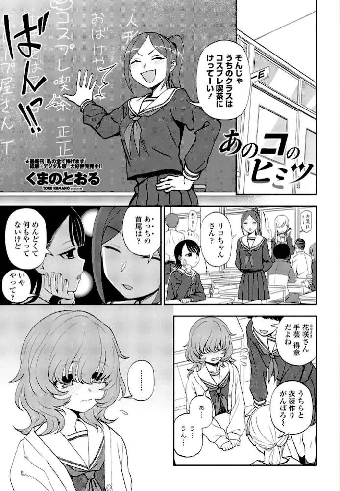 ペンギンクラブ 40th THE BEST