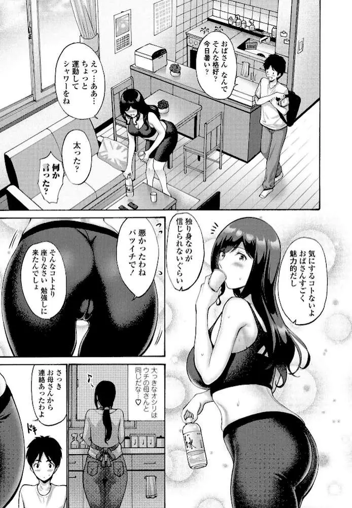 ペンギンクラブ 40th THE BEST - ページ55