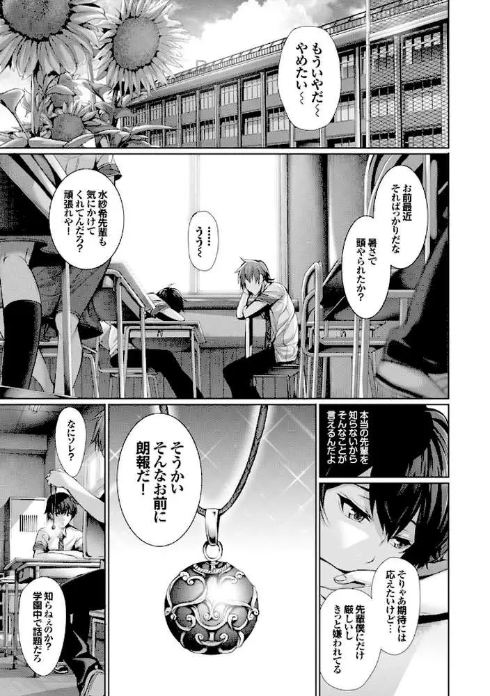 偏愛ヒロイズム