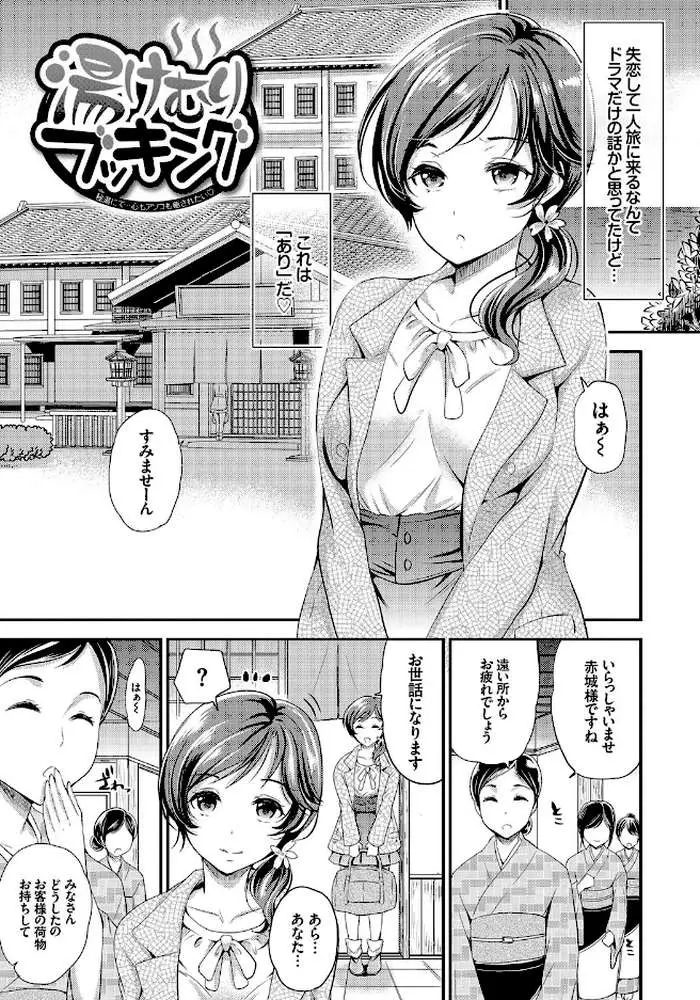 メスオチ乙女