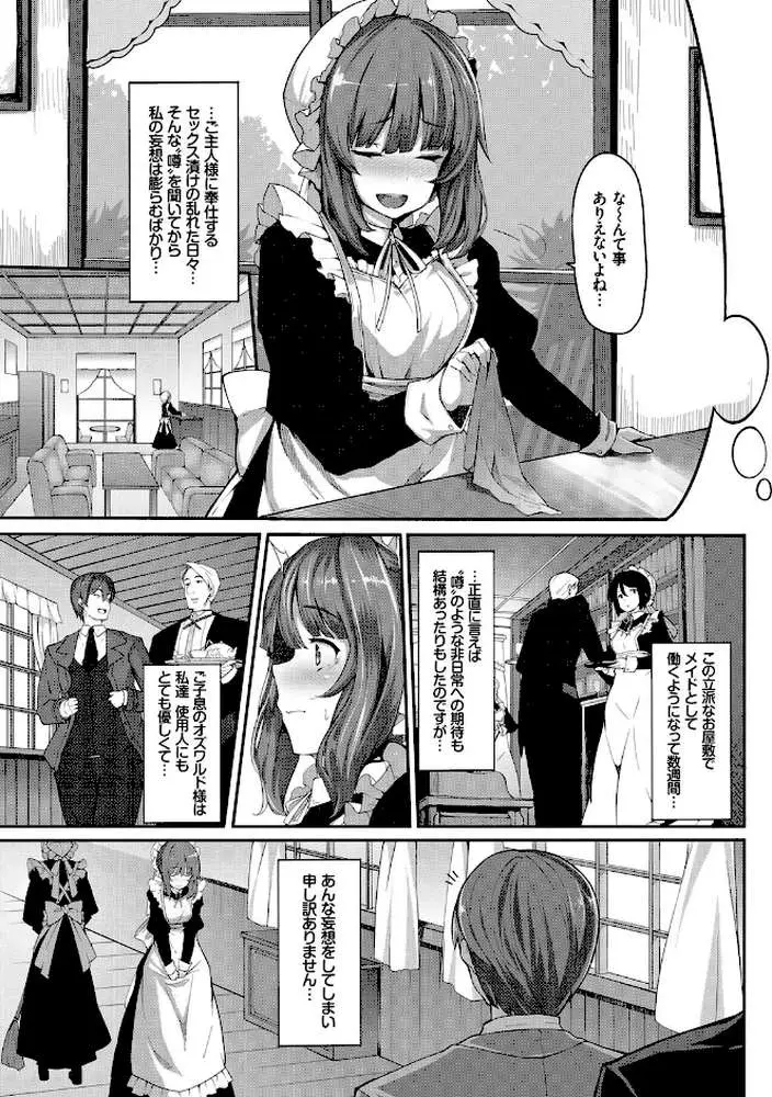 Fanaticism【FANZA限定版】