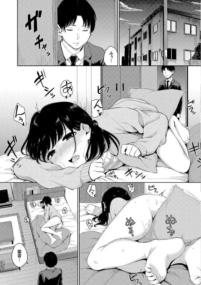溺れる白昼夢【FANZA限定】