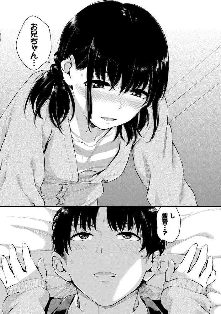 溺れる白昼夢【FANZA限定】