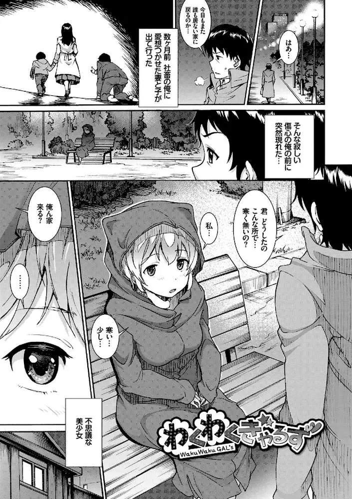 発情ぱんでみっく!【FANZA限定】 - ページ02