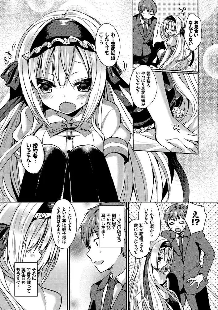 純愛まにあっく〜RePure〜 【FANZA限定】【デジタル特装版】