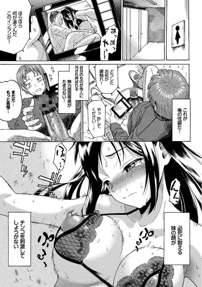 ねぇ、お兄ちゃん 【FANZA限定】【デジタル特装版】