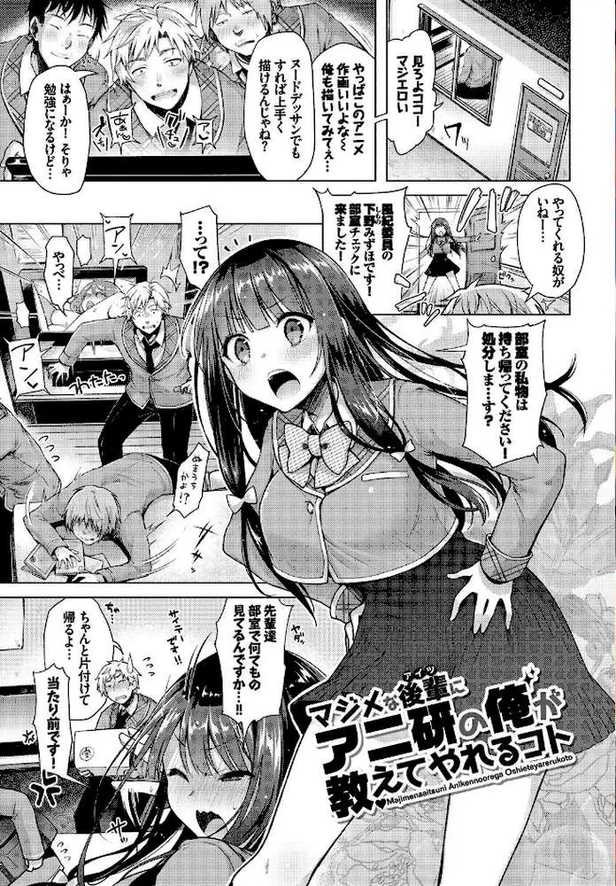 発情季節【FANZA限定】 - ページ03