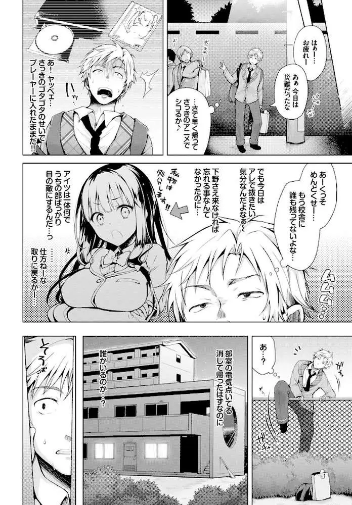 発情季節【FANZA限定】 - ページ04